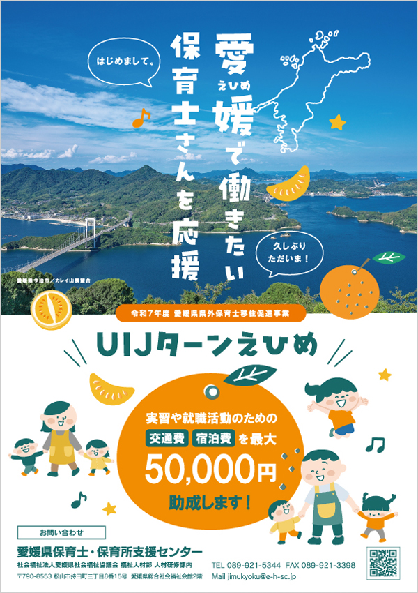 移住促進事業チラシ表面イメージ