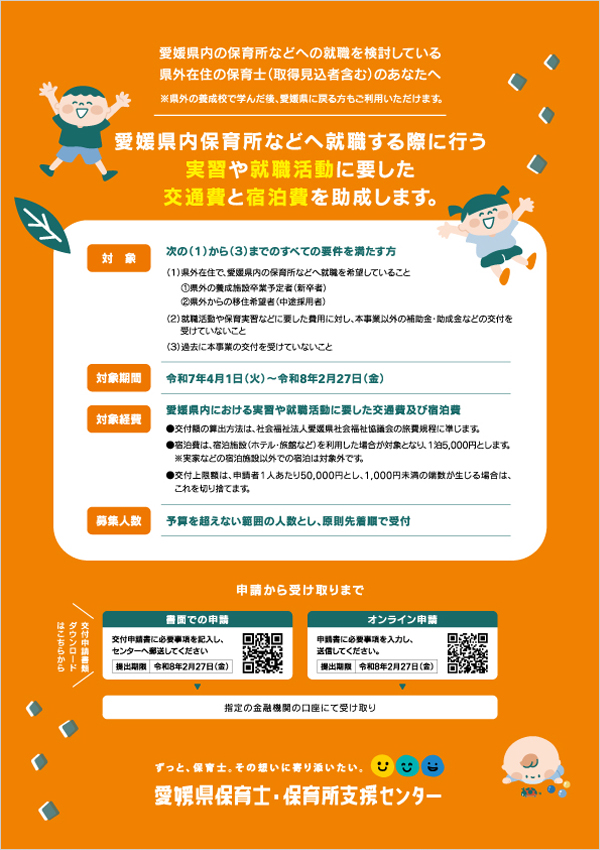 移住促進事業チラシ裏面イメージ